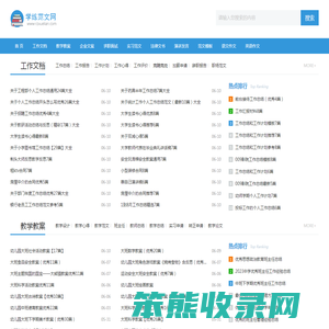 学练范文网