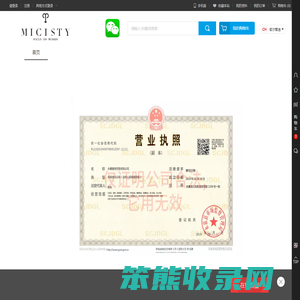 micisty密汐皙迪