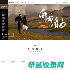 重庆婚纱摄影