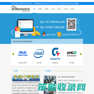 南京组装电脑实体店装机咨询