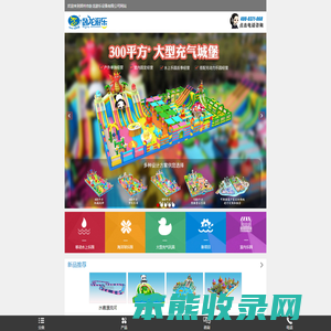充气游泳池