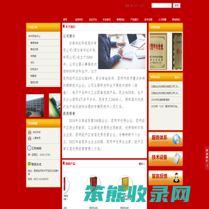 云南华红科技股份有限公司
