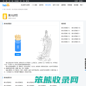 黄大仙灵签