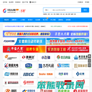 丰县人才网,丰县招聘网,丰县地区专业人才招聘网站!