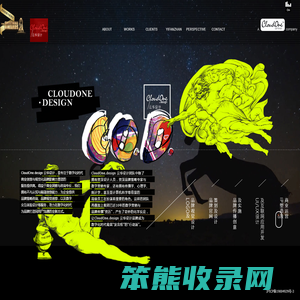 云华设计CloudOne.design
