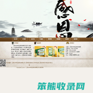 江西永丰丰帆生物科技有限公司