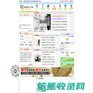 欢迎进入双流教育人才网(Ver