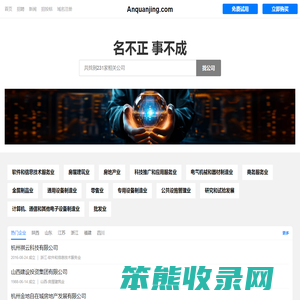 祺云有限公司