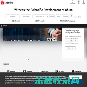 SciEngine