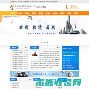 上海到许昌物流公司