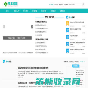 健康知识分享平台