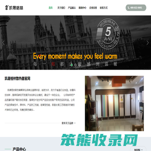 凯晟格林散热器官网