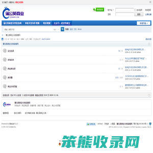 蒲公英商业分类信息网