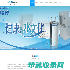 浙江诺特电器有限公司