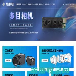 工业相机官网