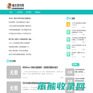 堵水资讯网