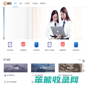 广西选校大咖教育控股集团有限公司