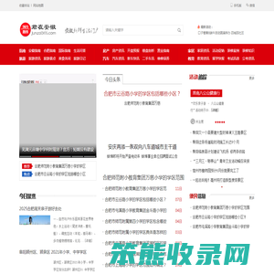 君在安徽