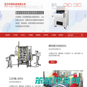 武汉中炜科技有限公司