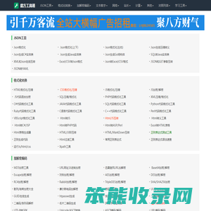 魔方工具箱
