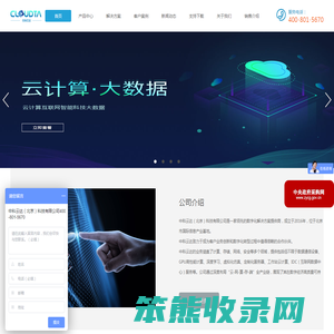 中科云达