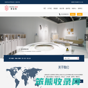 展台设计