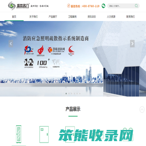 盛世名门消防应急灯
