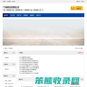 广州禹航物流有限公司