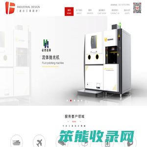 重庆道合工业设计有限公司
