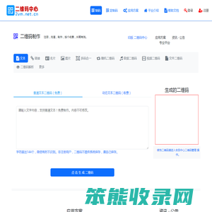 二维码中心