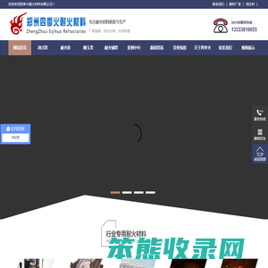轻质浇注料厂家