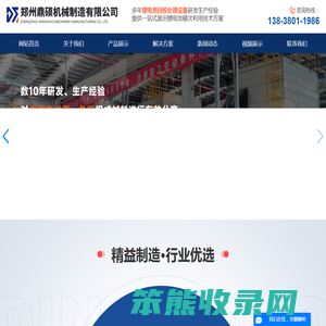 废旧锂电池回收处理设备