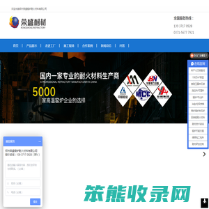 河南耐火砖厂