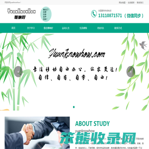 yuanknowhow