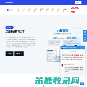 林肯大学