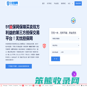 51担保网