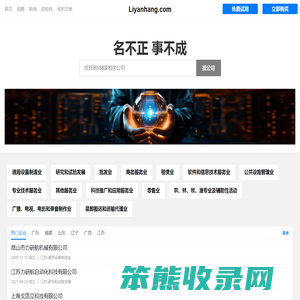 力研航有限公司