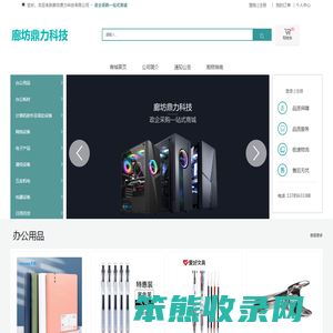 廊坊鼎力科技有限公司