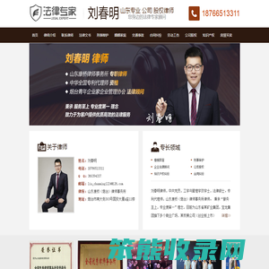 烟台律师