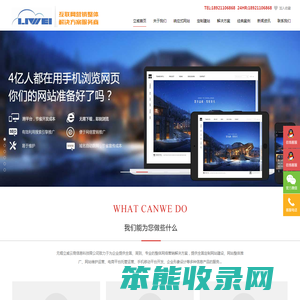 无锡网站制作,无锡网络推广,无锡百度推广