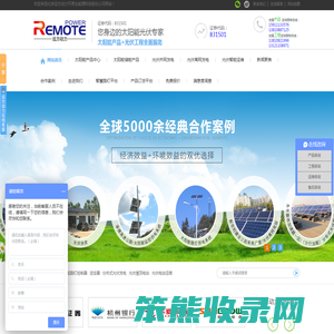 北京远方动力致力于光伏产品研发及光伏系统工程解决方案综合商
