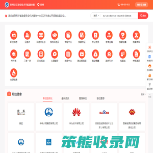 贵州轻工职业技术学院