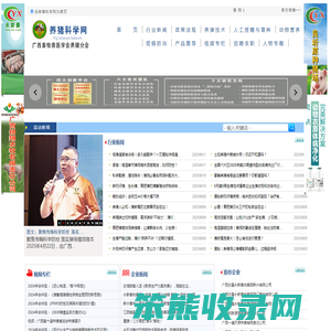 养猪科学网