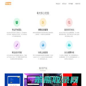 俑顺网页设计