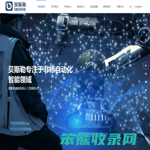 人工智能服务商,人工智能解决方案,机器视觉AOI,非标自动化设备