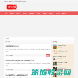 好听的名字