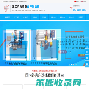 小型开炼机