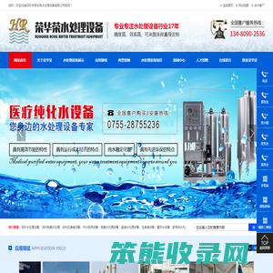 深圳水处理设备,深圳电镀水处理,深圳反渗透设备,污水处理设备