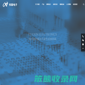 兴化市悦馨电子有限公司专业生产贴片式蜂鸣器,电磁式蜂鸣器,压电式蜂鸣器,高分贝报警器