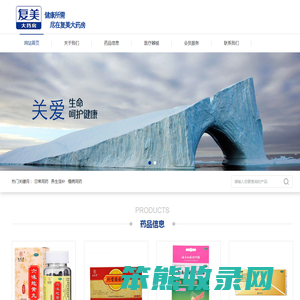 国药控股国大复美大药房上海连锁有限公司